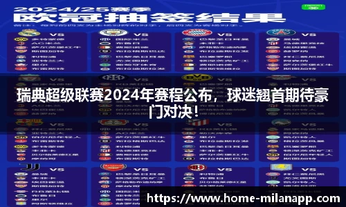 米兰体育