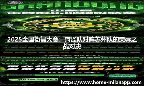 米兰体育平台