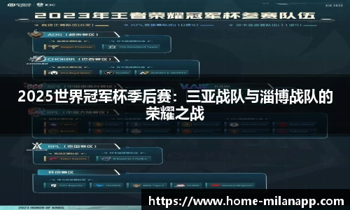 米兰体育app