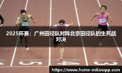 米兰体育平台