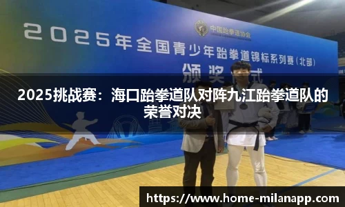 米兰体育平台