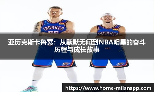 米兰体育平台