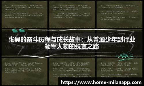 米兰体育平台