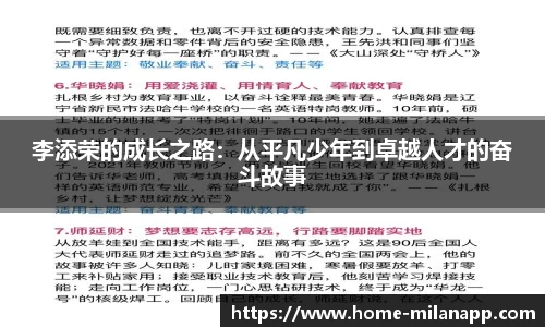 米兰体育官网