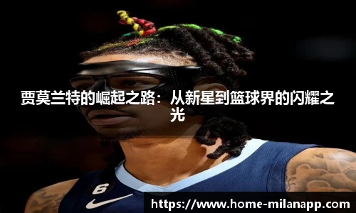 米兰体育